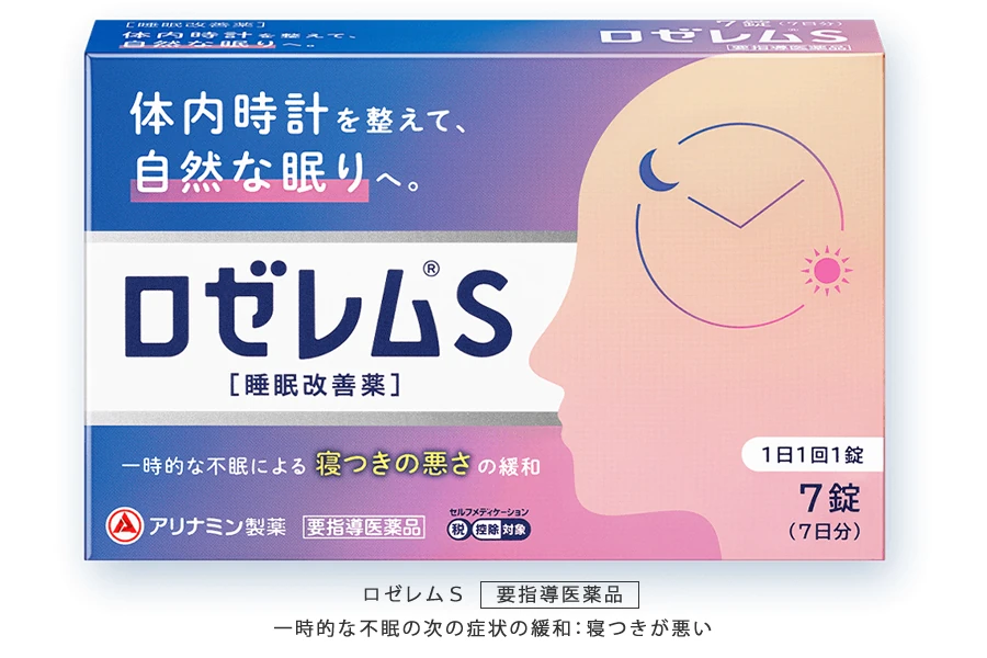 一時的な不眠による寝つきの悪さに用いる睡眠改善薬ロゼレムＳ